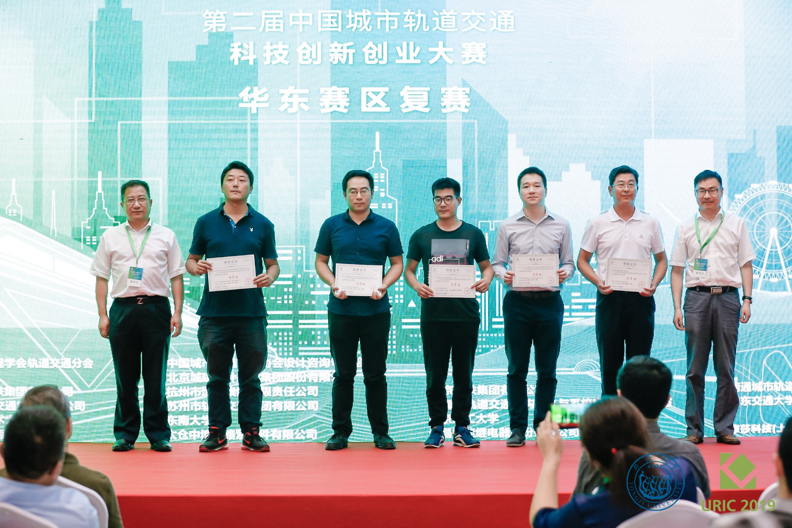 機電中心兩個(gè)創(chuàng  )新項目獲得中國城市軌道交通科技創(chuàng  )新創(chuàng  )業(yè)大賽獎項2.jpg